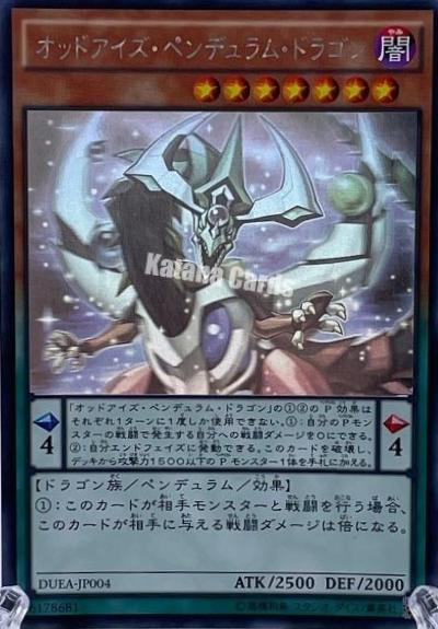 Odd-Eyes Pendulum Dragon [Holographic Rare] DUEA-JP004