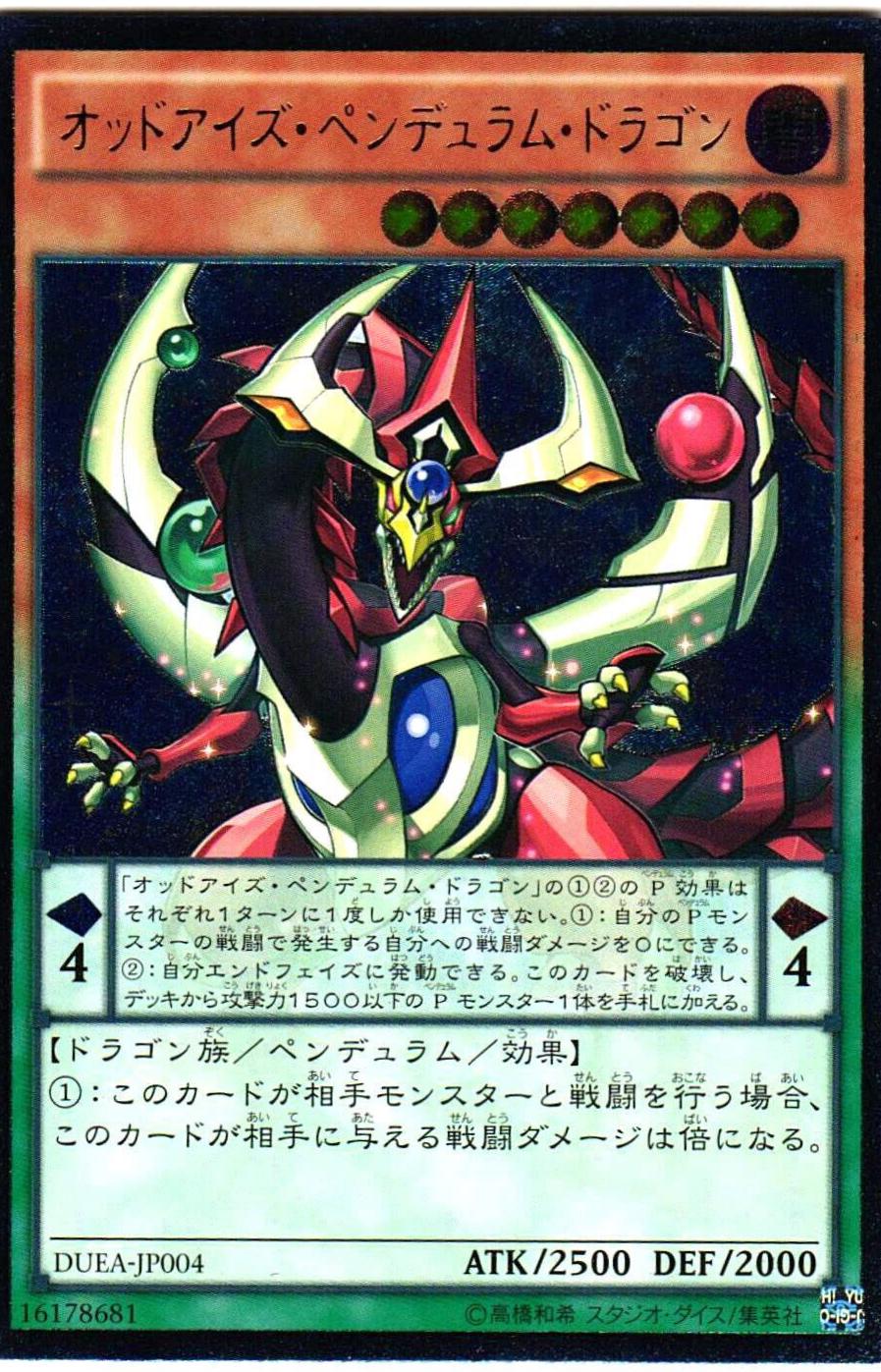 Odd-Eyes Pendulum Dragon [Ultimate Rare] DUEA-JP004