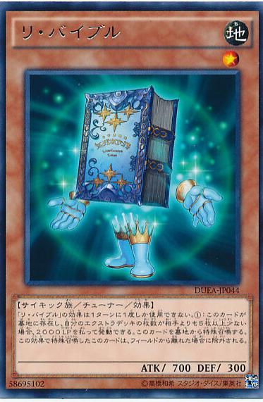 Re-Cover DUEA-JP044