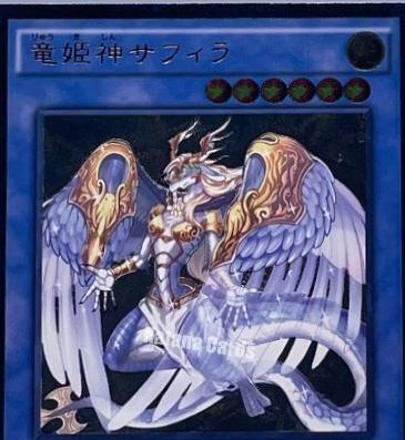 Saffira, Queen of Dragons [Ultimate Rare] DUEA-JP050