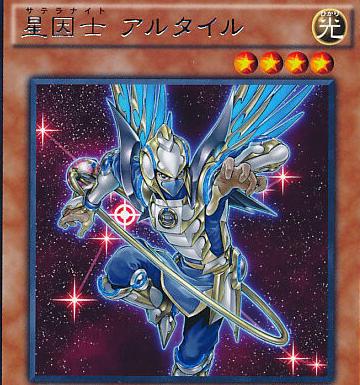 Satellarknight Altair DUEA-JP019