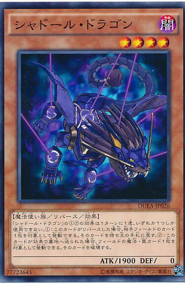 Shaddoll Dragon DUEA-JP026