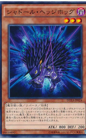 Shaddoll Hedgehog DUEA-JP024