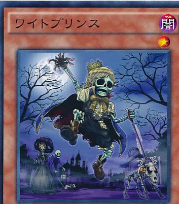 Wightprince DUEA-JP047