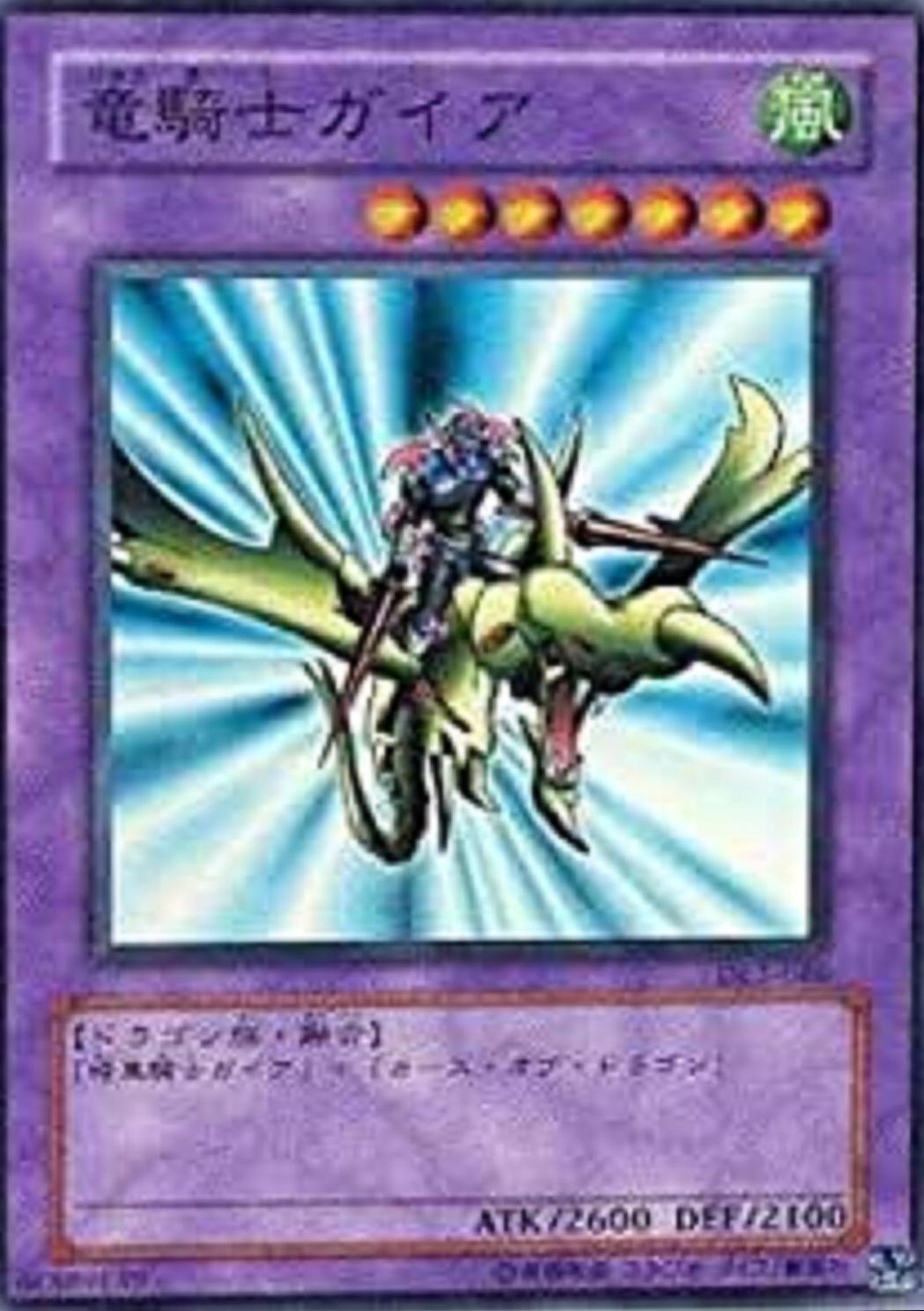 Gaia the Dragon Champion DL2-046