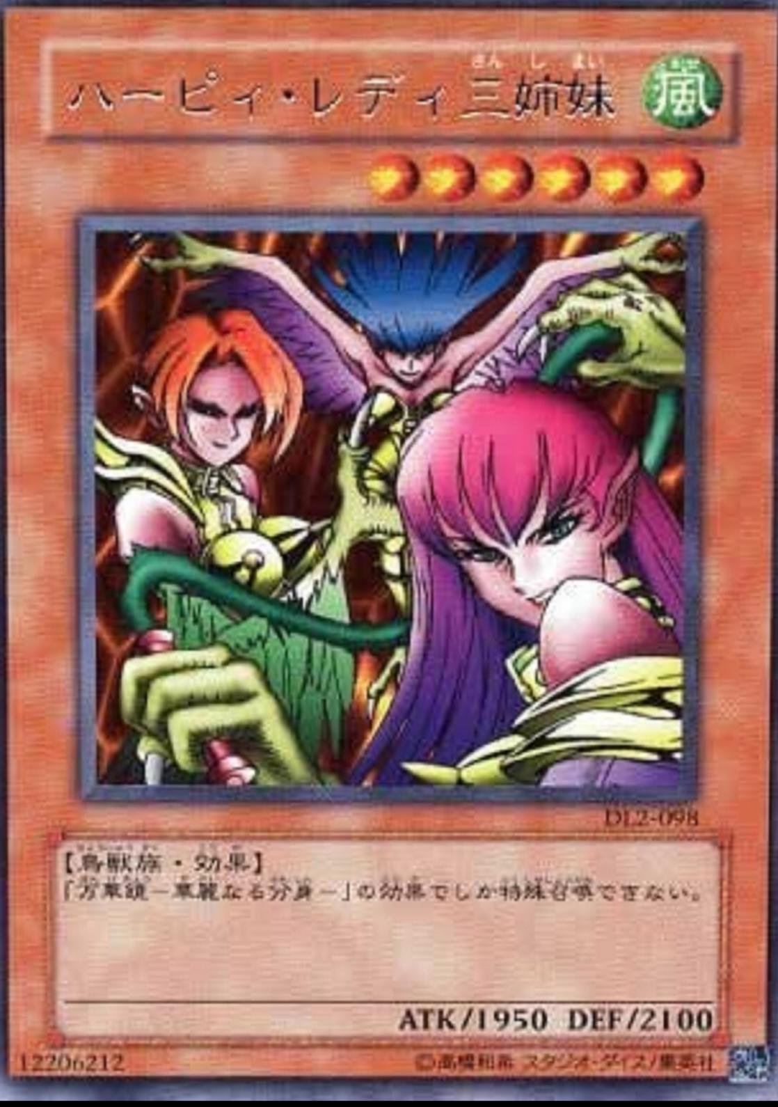 Harpie Lady Sisters DL2-098