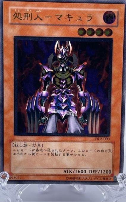 Makyura the Destructor DL2-000