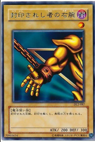 Right Arm of the Forbidden One DL2-087