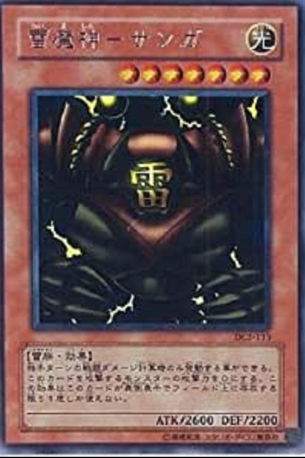 Sanga of the Thunder DL2-113