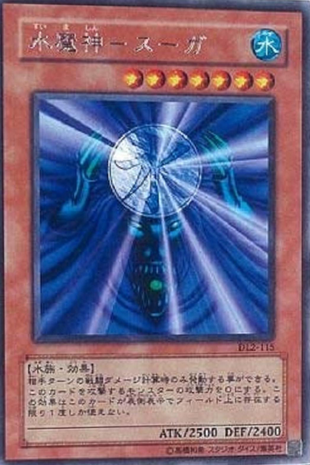 Suijin DL2-115