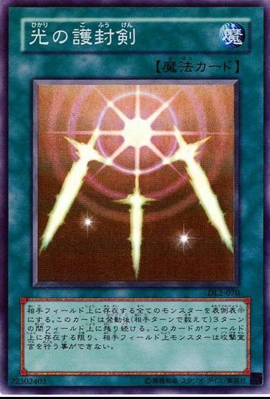 Swords of Revealing Light DL2-070