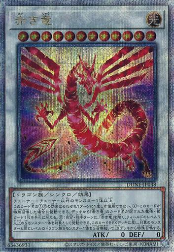 Crimson Dragon [Quarter Century Secret Rare] DUNE-JP038
