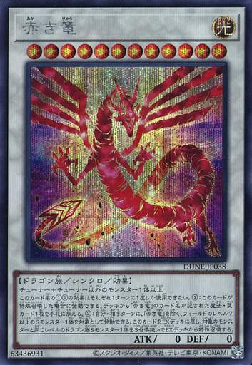 Crimson Dragon [Secret Rare] DUNE-JP038