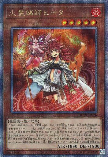 Hiita the Fire Channeler [Quarter Century Secret Rare] DUNE-JP026