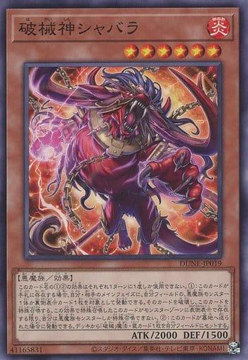 Unchained Soul of Sharvara DUNE-JP019