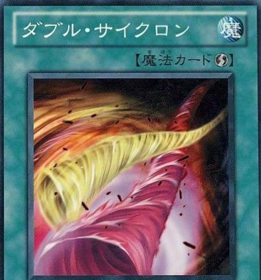Double Cyclone DREV-JP046