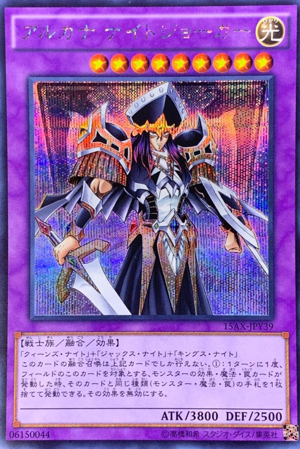 Arcana Knight Joker 15AX-JPY39