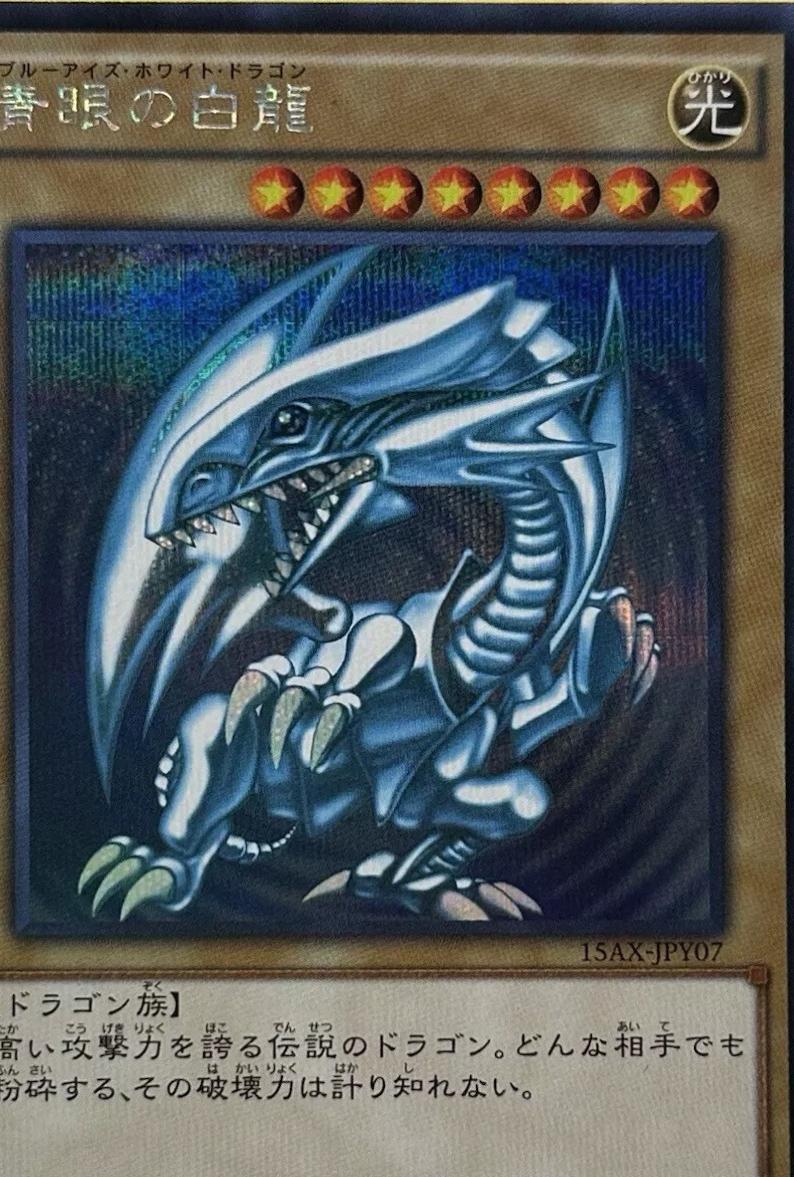 Blue-Eyes White Dragon 15AX-JPY07