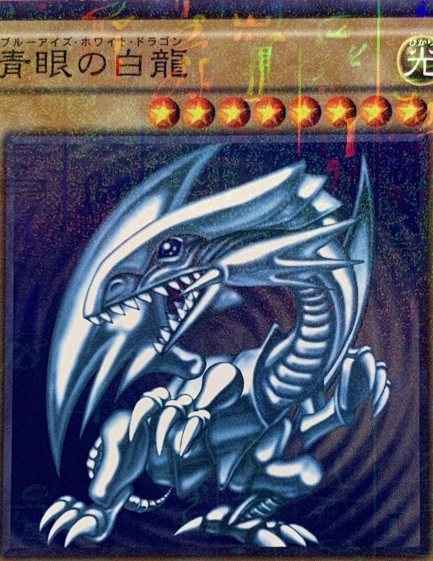 Blue-Eyes White Dragon [Millennium Rare] 15AX-JPY07