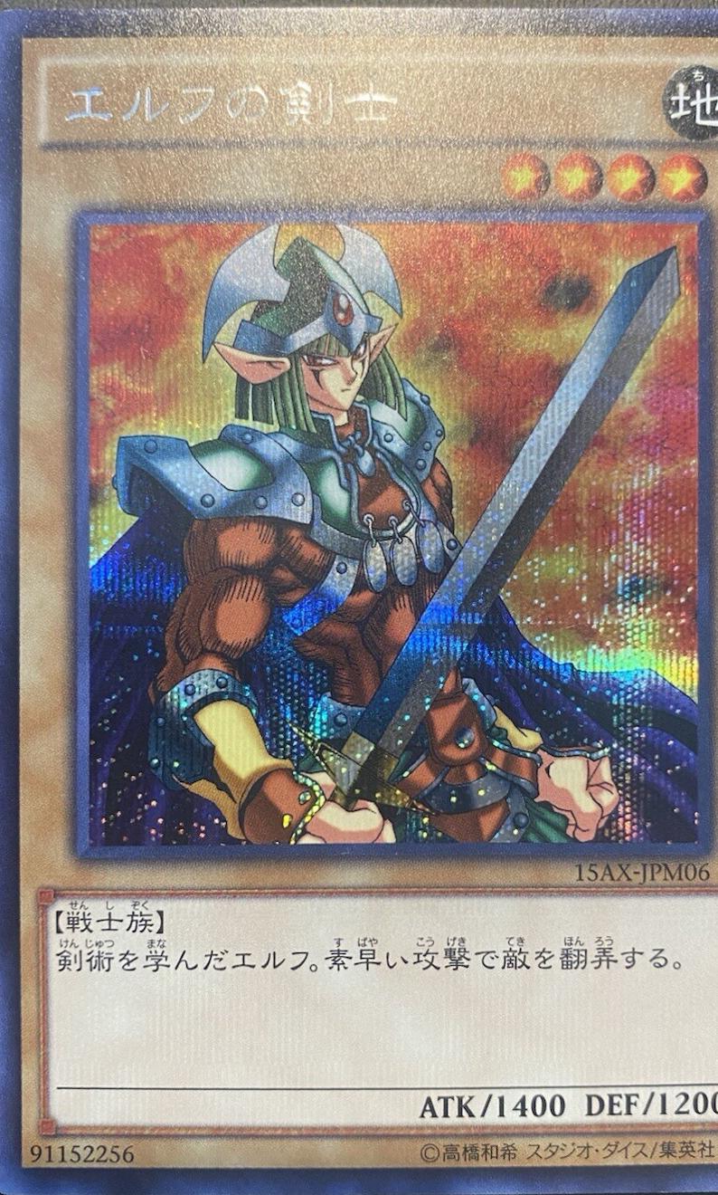 Celtic Guardian 15AX-JPM06