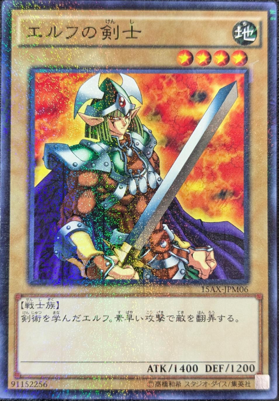Celtic Guardian [Millennium Rare] 15AX-JPM06