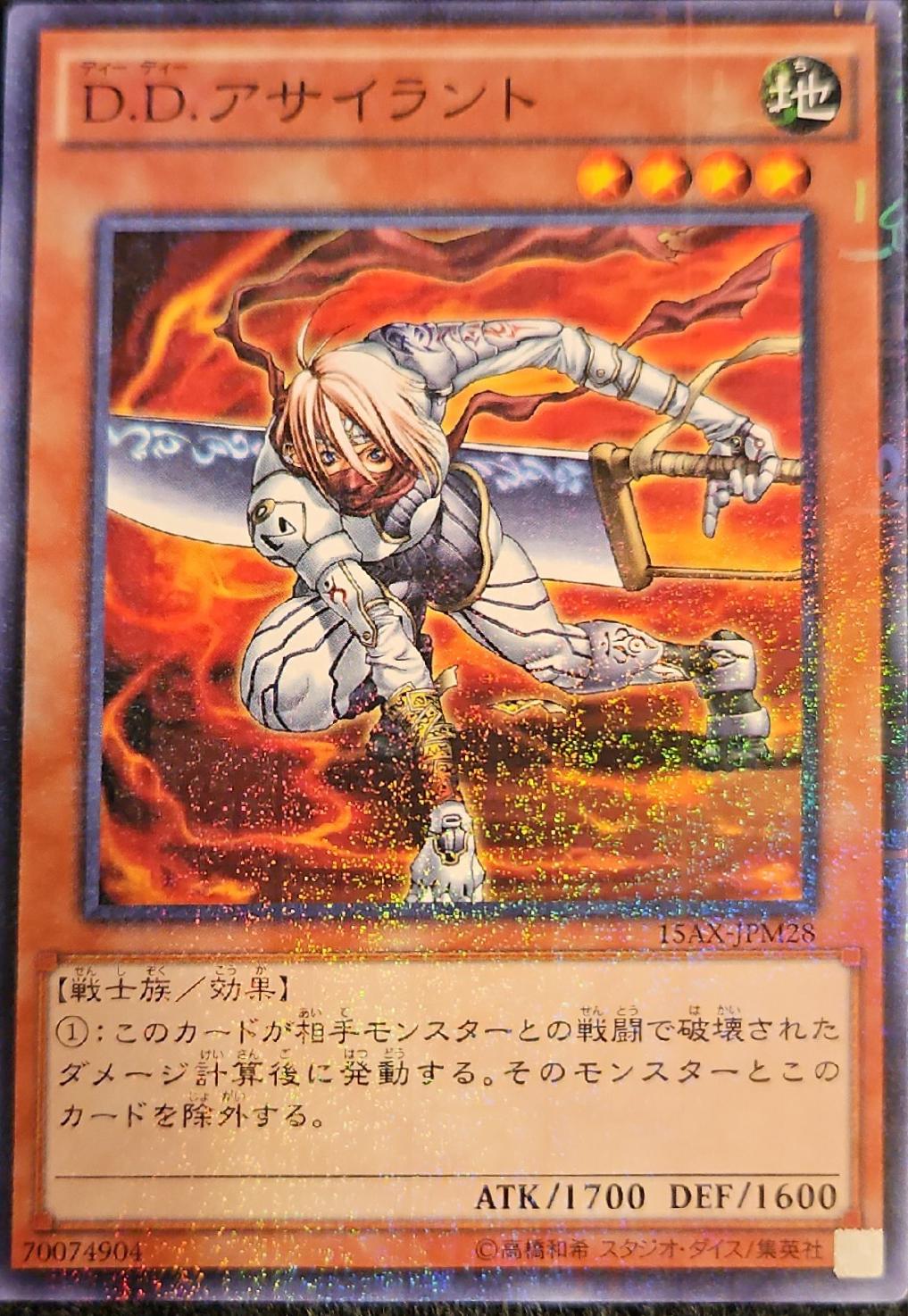 D.D. Assailant [Millennium Rare] 15AX-JPM28
