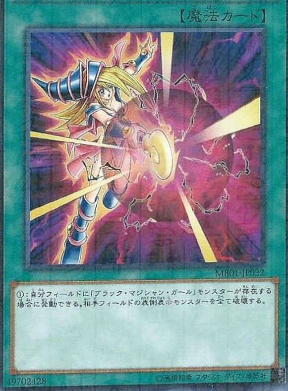 Dark Burning Attack 15AX-JPM02