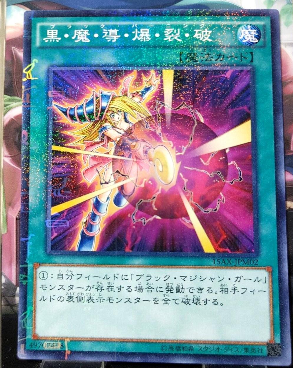 Dark Burning Attack [Millennium Rare] 15AX-JPM02
