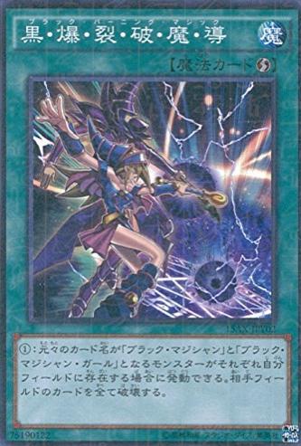 Dark Burning Magic 15AX-JPY02