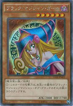 Dark Magician Girl 15AX-JPM01