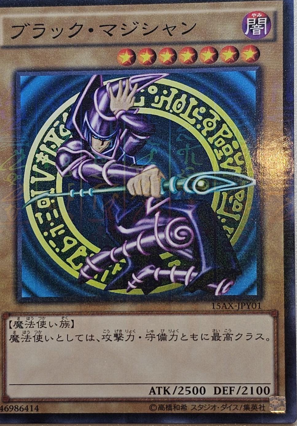 Dark Magician [Millennium Rare] 15AX-JPY01