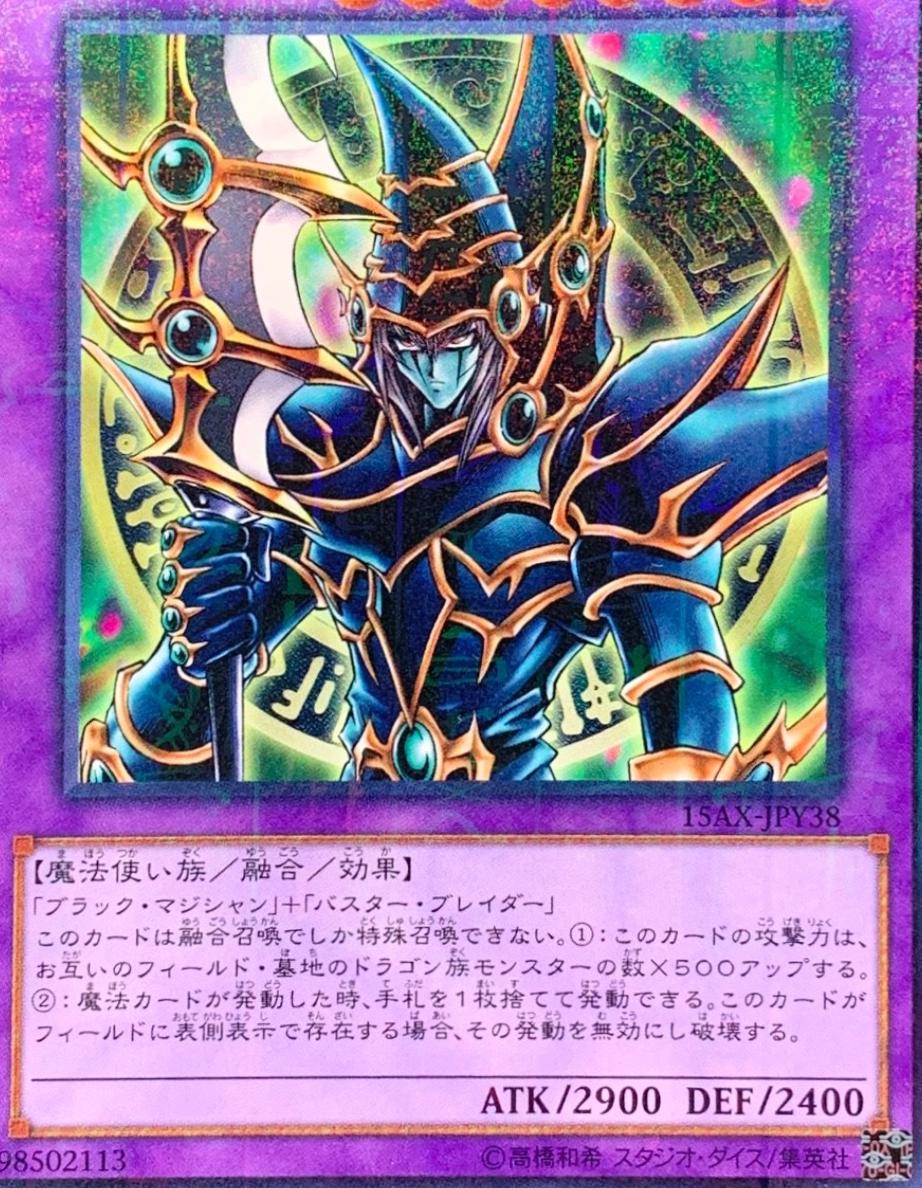 Dark Paladin [Millennium Rare] 15AX-JPY38