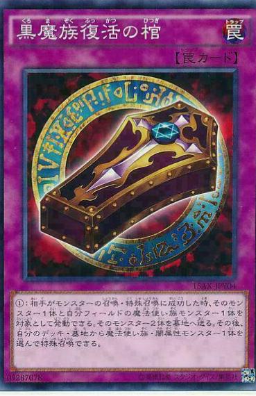 Dark Renewal 15AX-JPY04