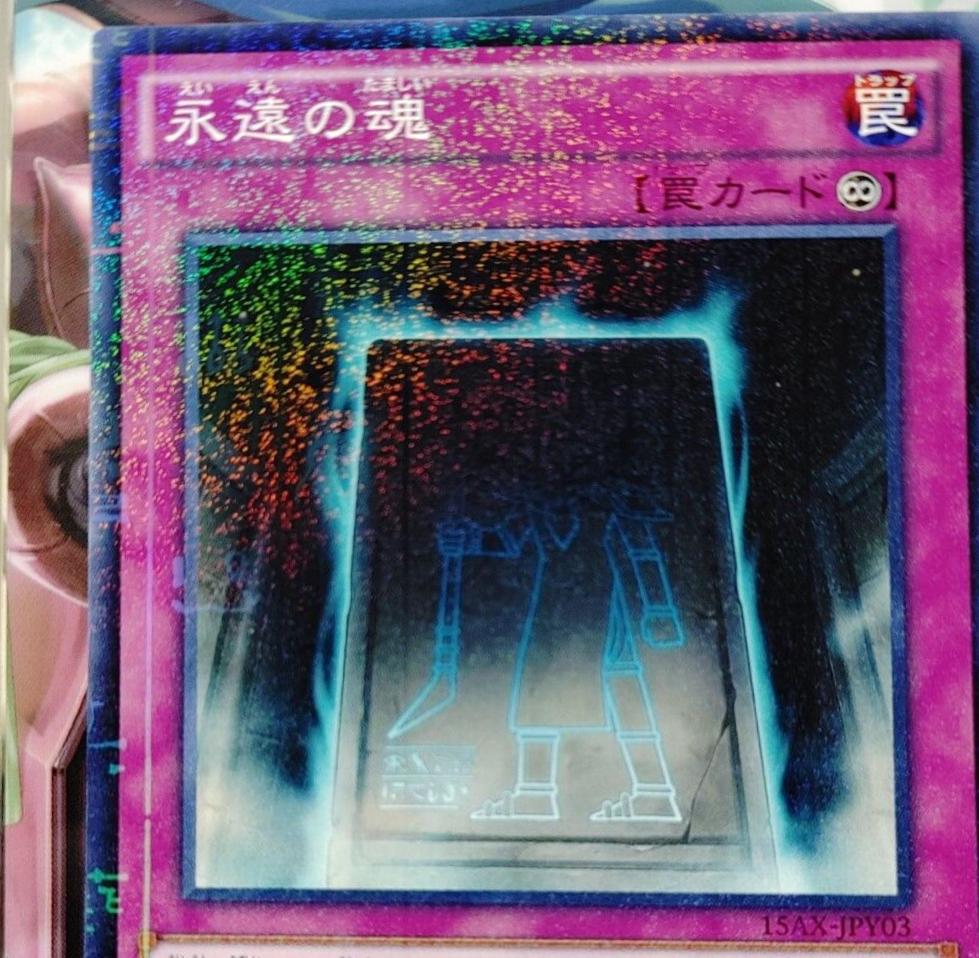 Eternal Soul [Millennium Rare] 15AX-JPY03
