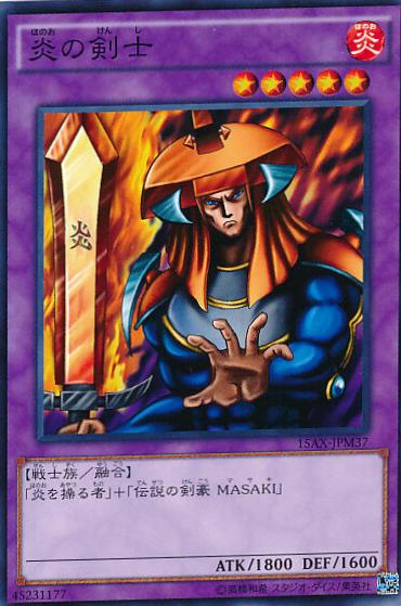 Flame Swordsman 15AX-JPM37