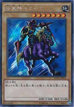 Gaia The Fierce Knight 15AX-JPY05