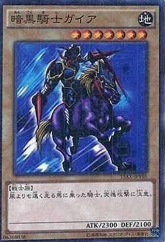 Gaia The Fierce Knight [Millennium Rare] 15AX-JPY05