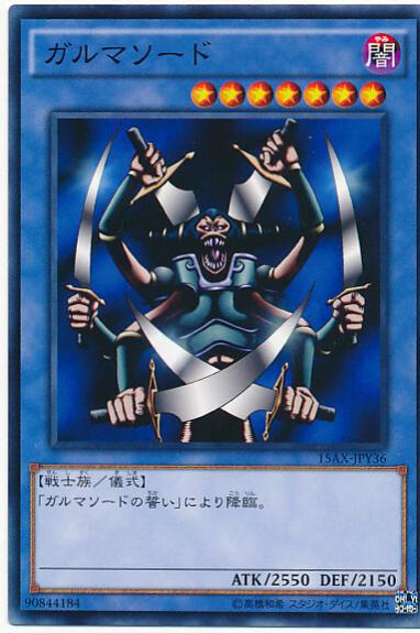 Garma Sword 15AX-JPY36