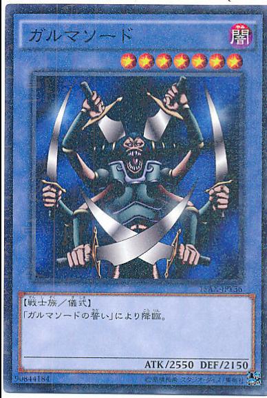 Garma Sword [Millennium Rare] 15AX-JPY36