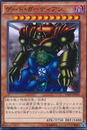 Gate Guardian 15AX-JPY18