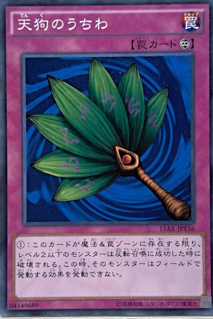 Goblin Fan 15AX-JPY56
