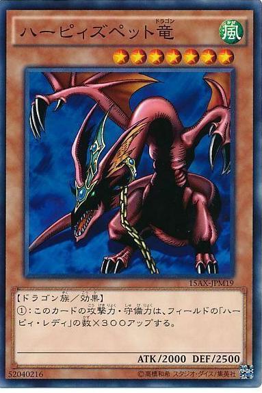 Harpie's Pet Dragon 15AX-JPM19