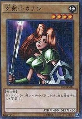 Kanan the Swordmistress [Millennium Rare] 15AX-JPM14