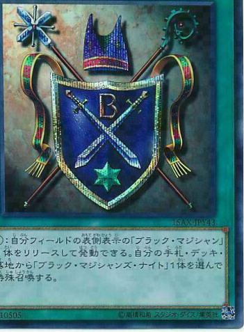 Knight's Title 15AX-JPY43