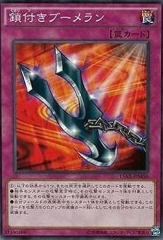 Kunai with Chain 15AX-JPM50