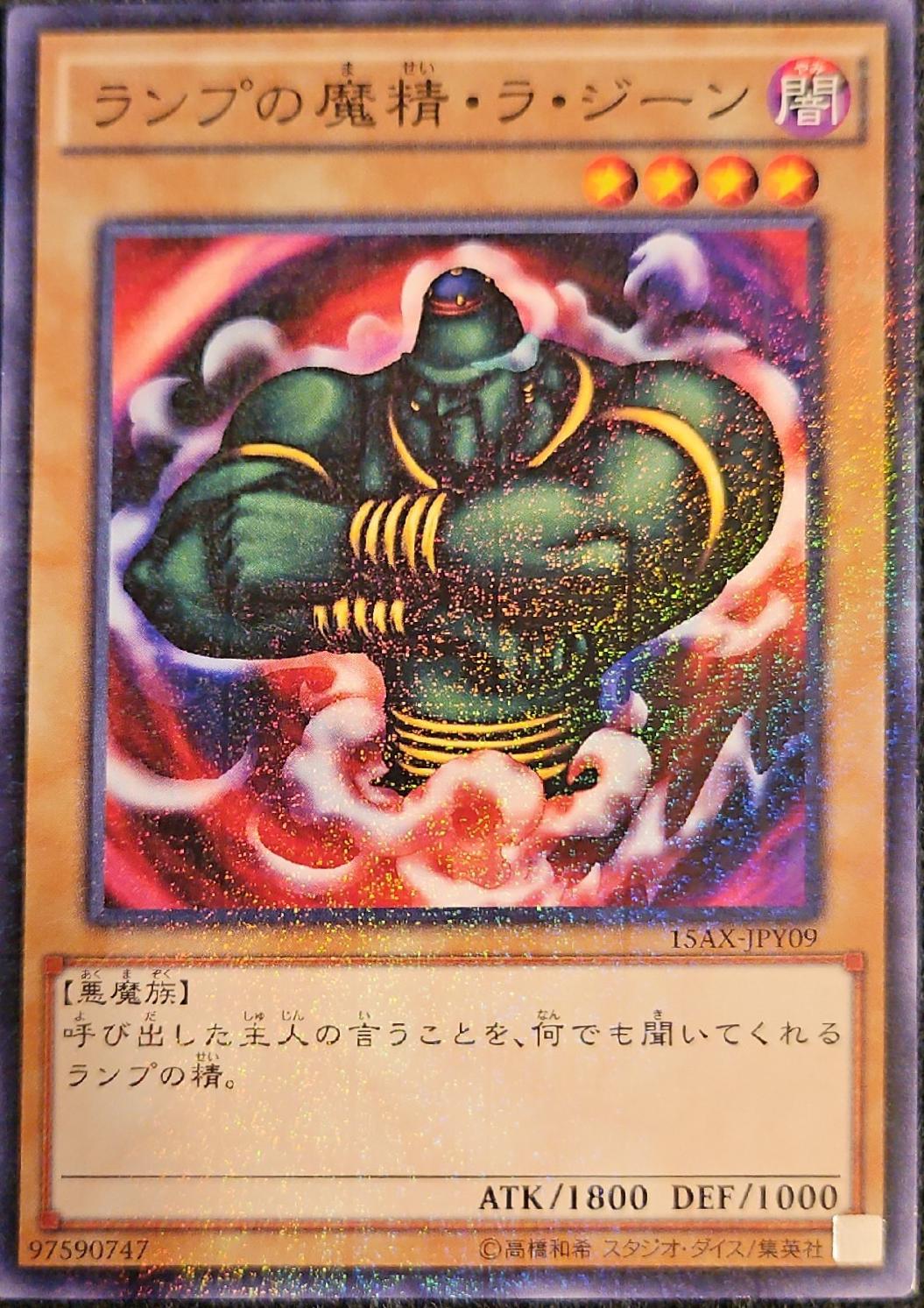 La Jinn the Mystical Genie of the Lamp 15AX-JPY09