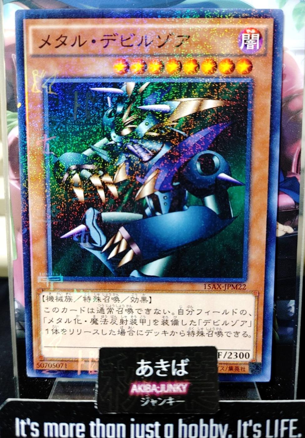 Metalzoa [Millennium Rare] 15AX-JPM22