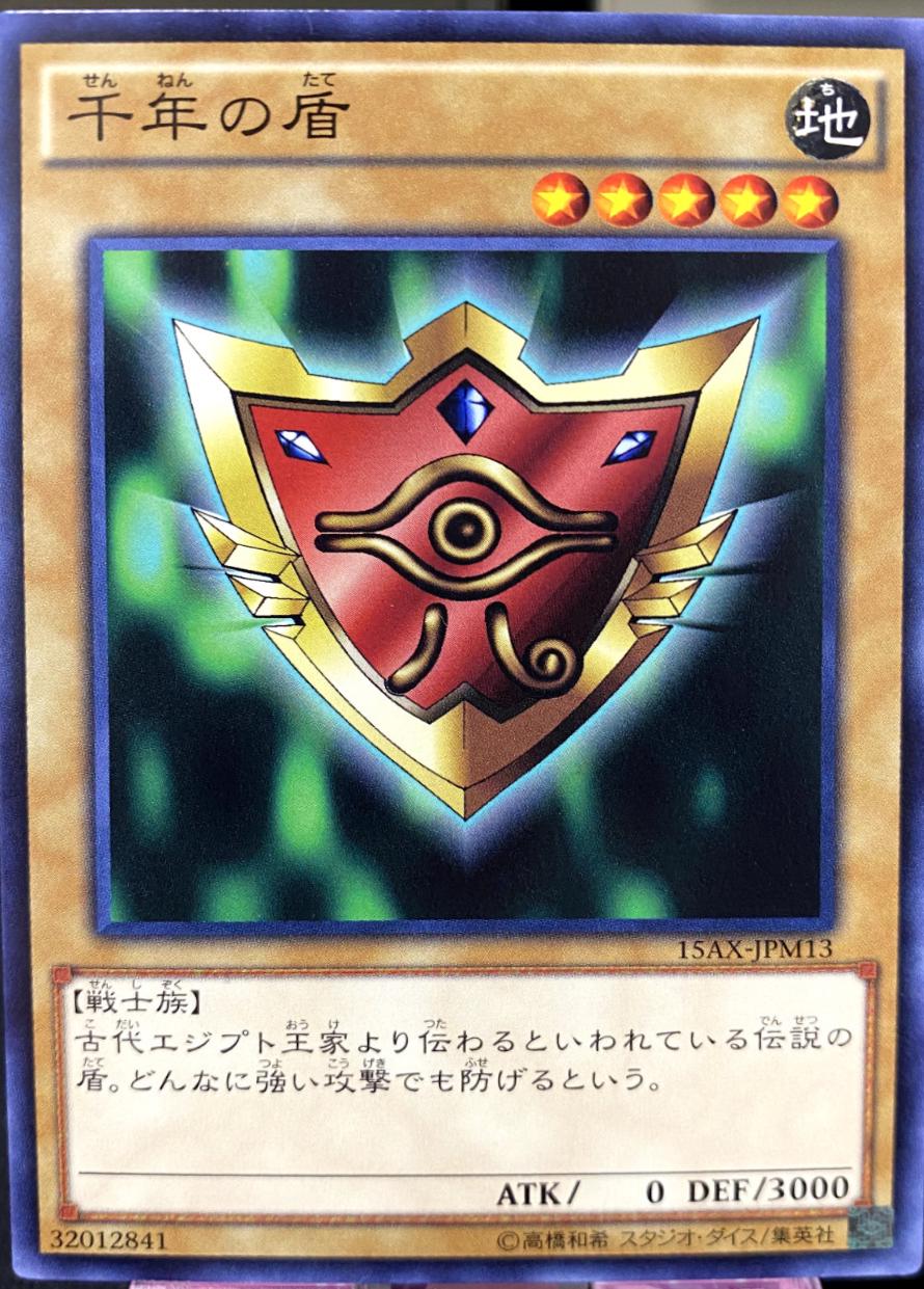 Millennium Shield [Millennium Rare] 15AX-JPM13