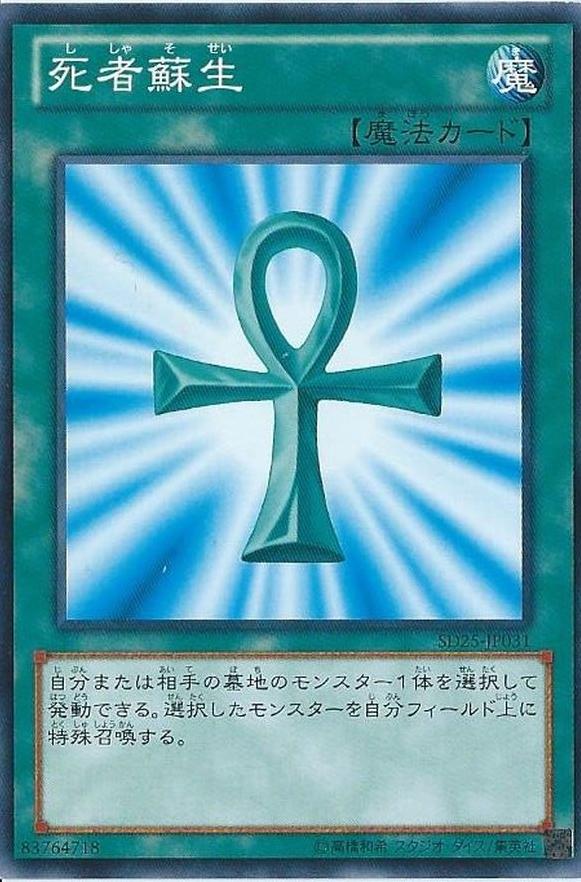 Monster Reborn [Millennium Rare] 15AX-JPM38