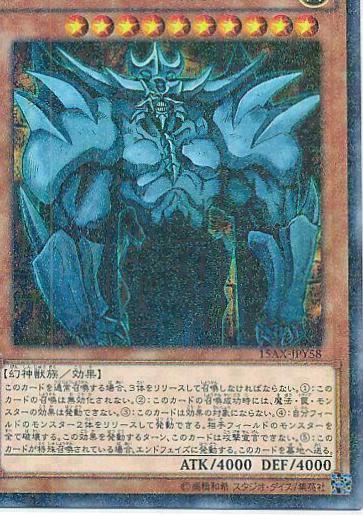 Obelisk the Tormentor [Millennium Rare] 15AX-JPY58